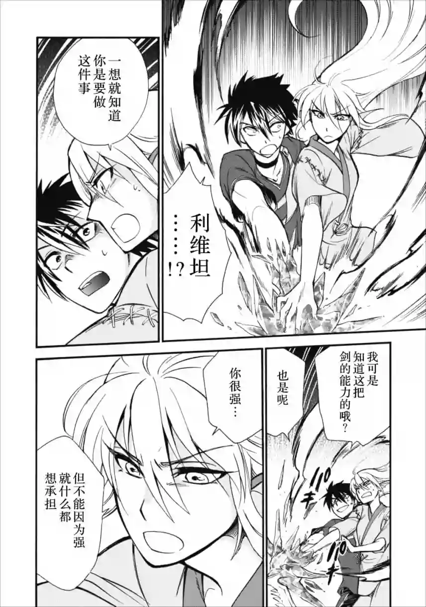 第二次被异世界召唤第06话
