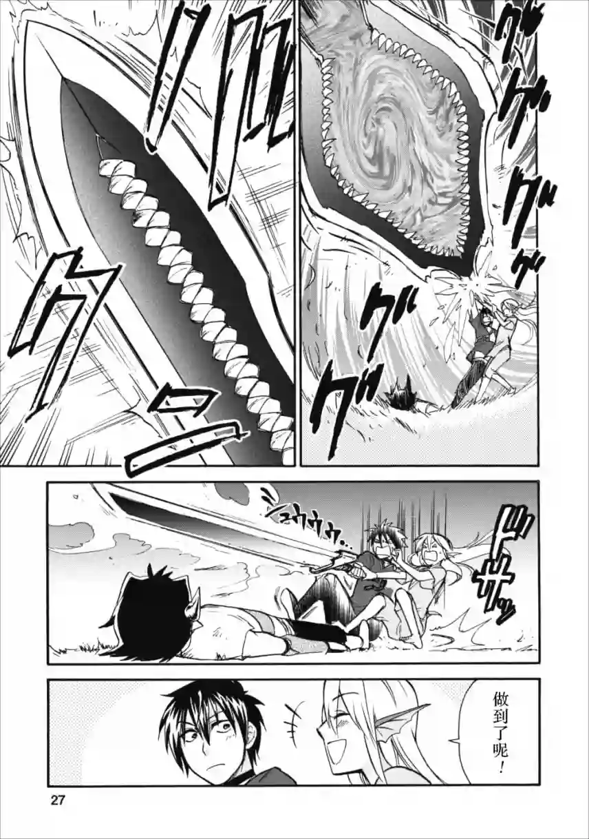第二次被异世界召唤第06话