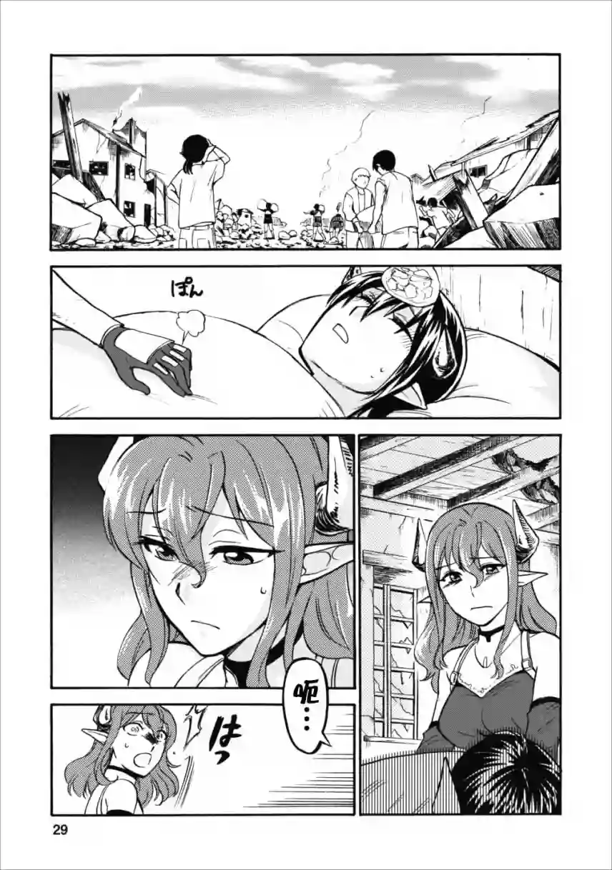 第二次被异世界召唤第06话