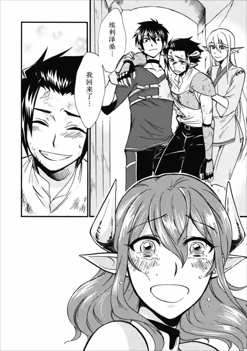 第二次被异世界召唤第06话