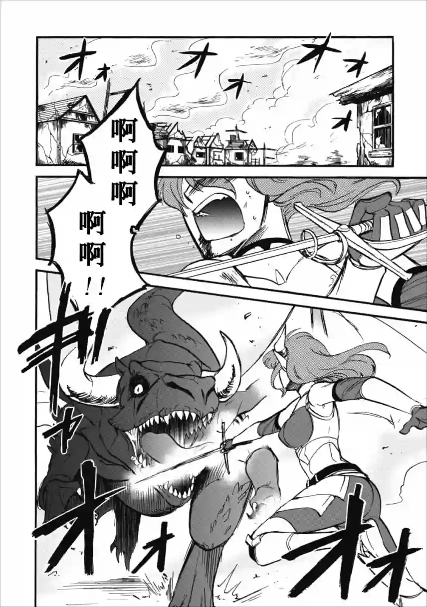第二次被异世界召唤第06话
