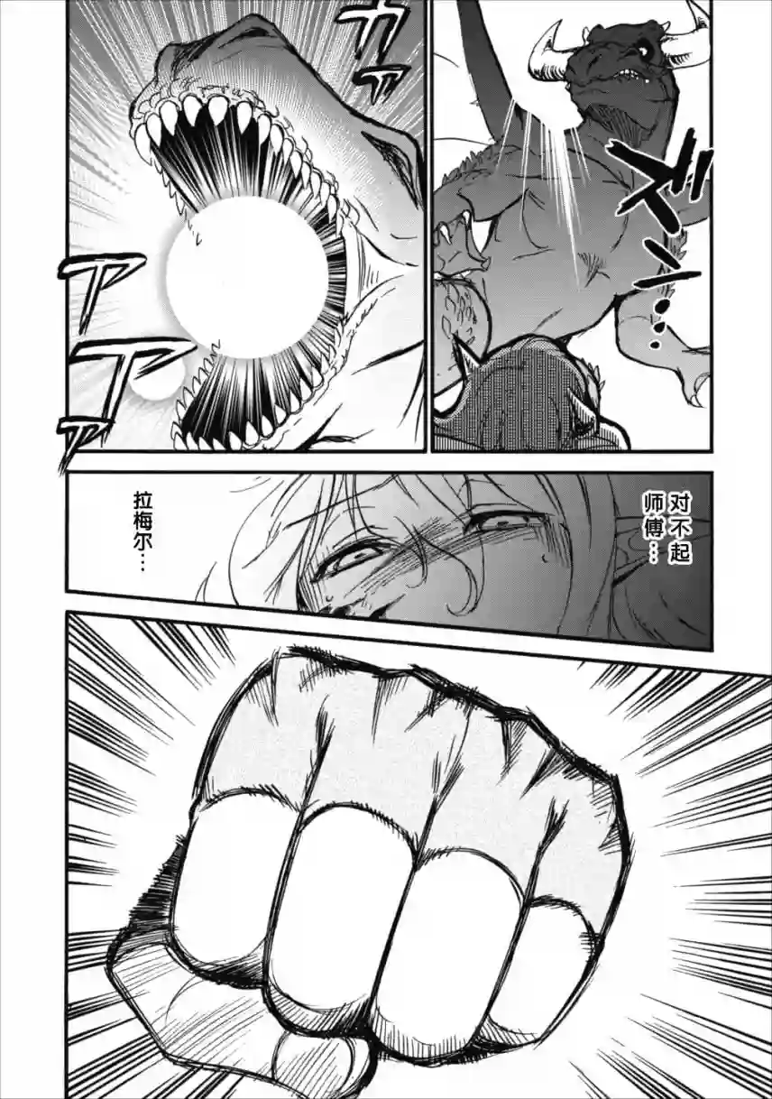 第二次被异世界召唤第06话