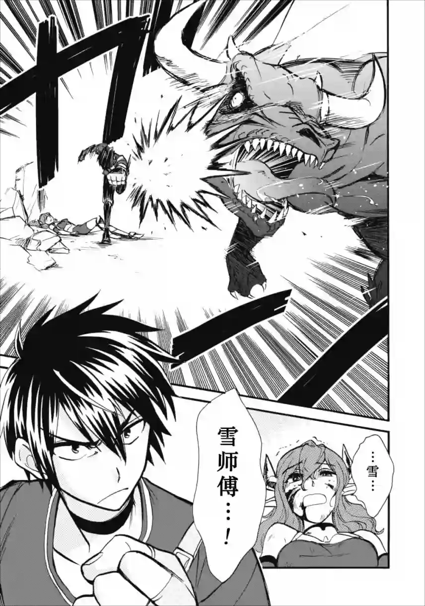 第二次被异世界召唤第06话