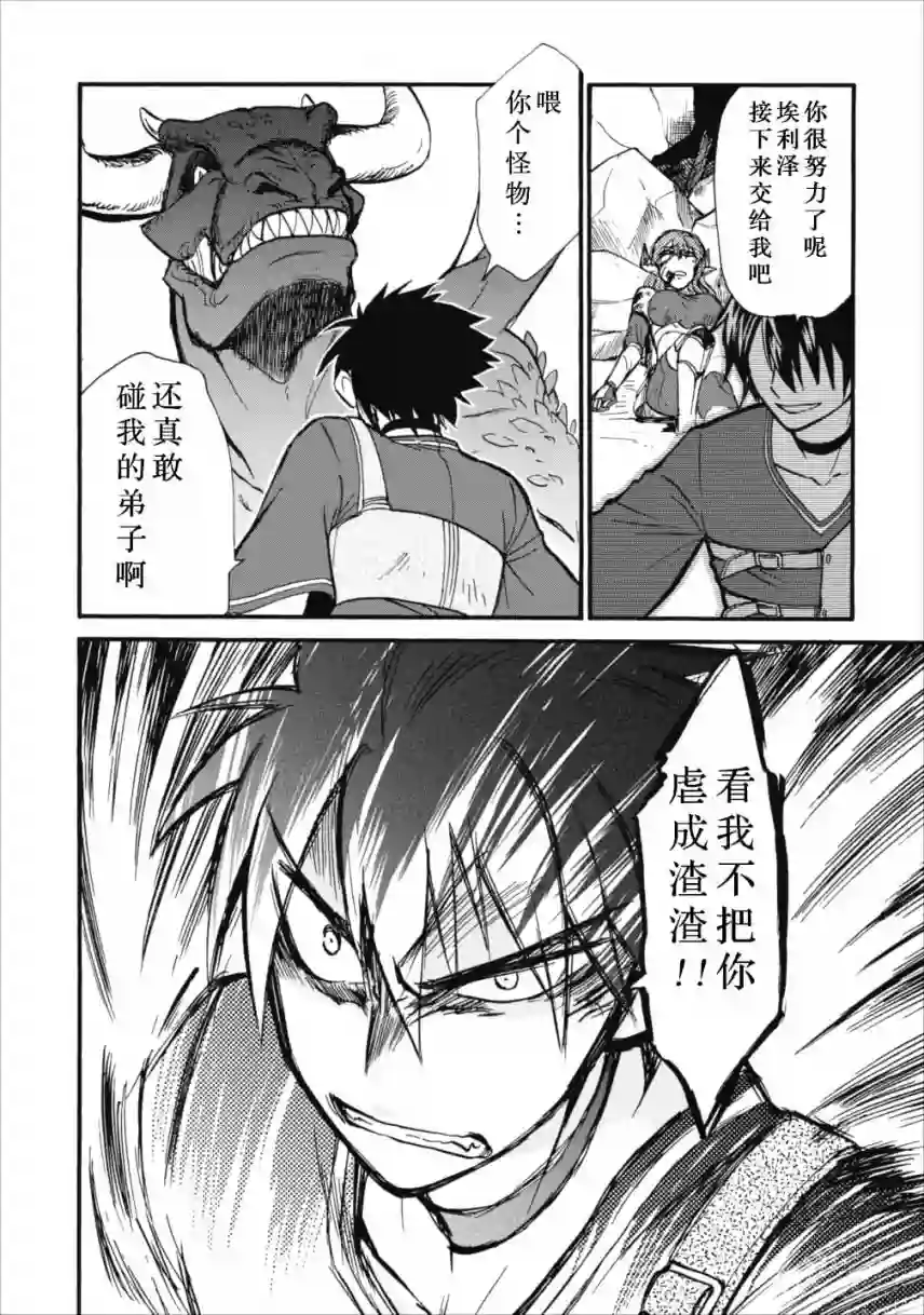 第二次被异世界召唤第06话