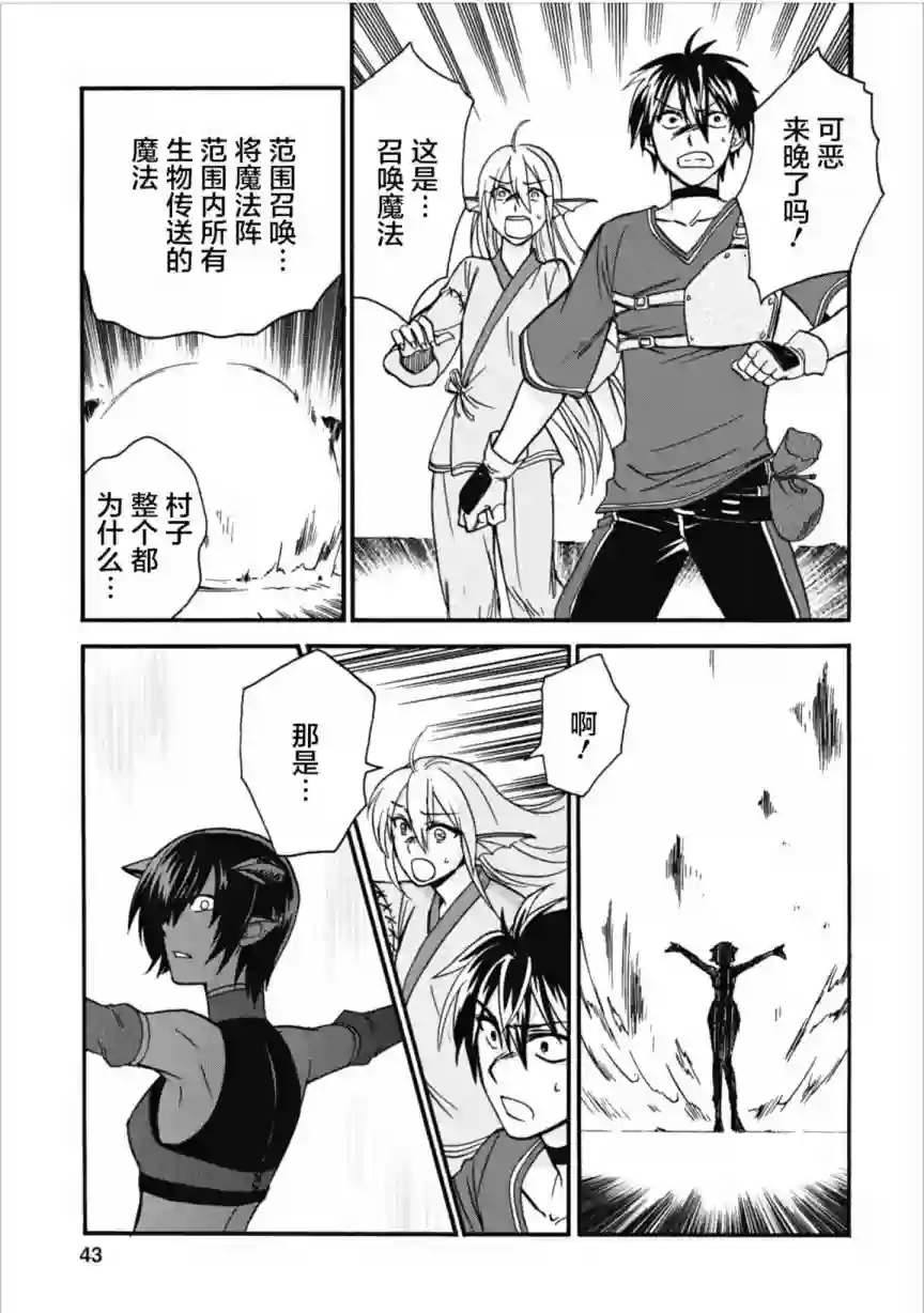 第二次被异世界召唤第07话
