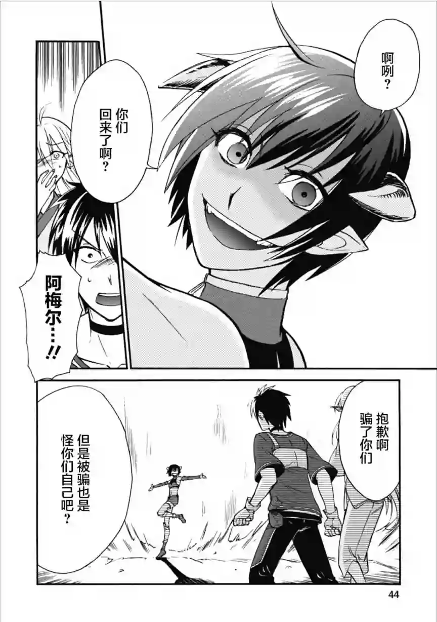 第二次被异世界召唤第07话
