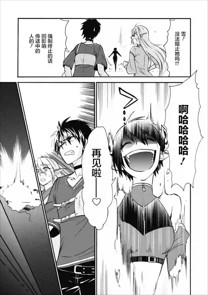 第二次被异世界召唤第07话