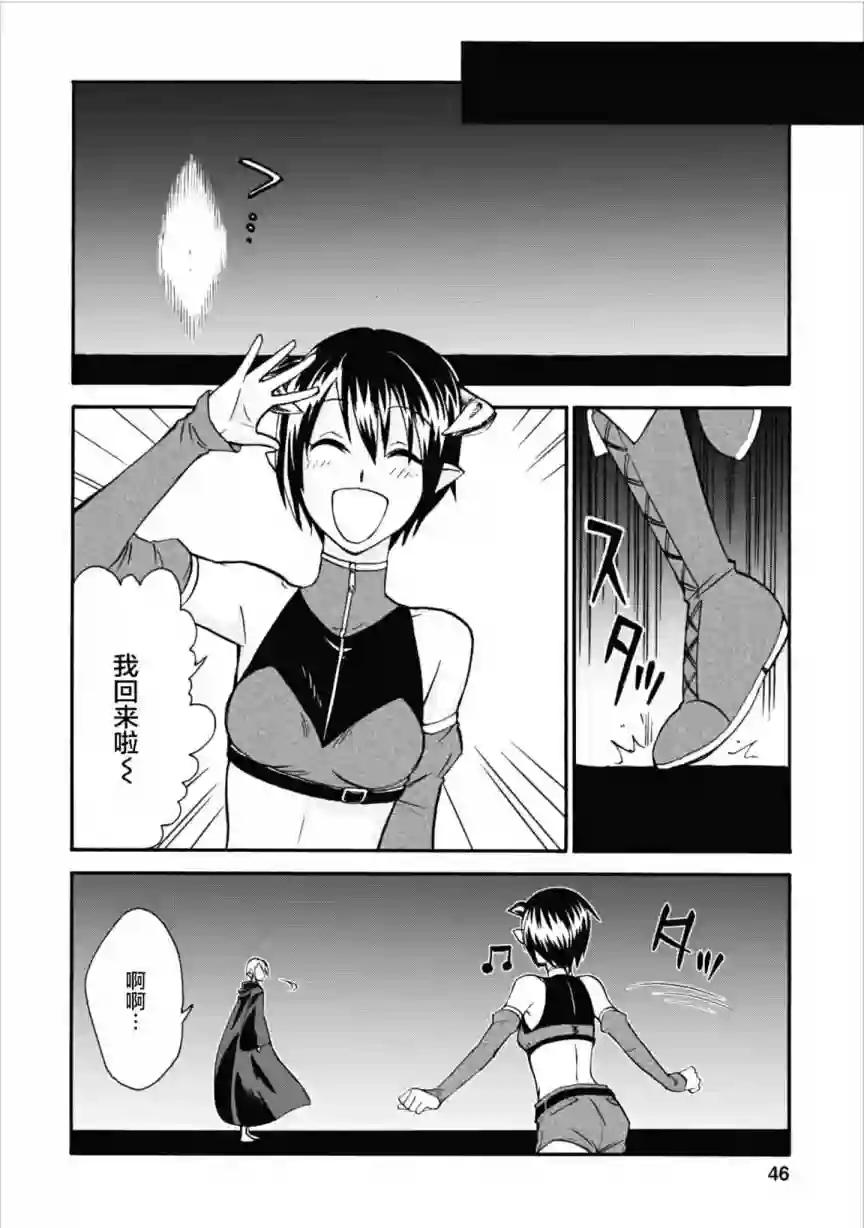 第二次被异世界召唤第07话