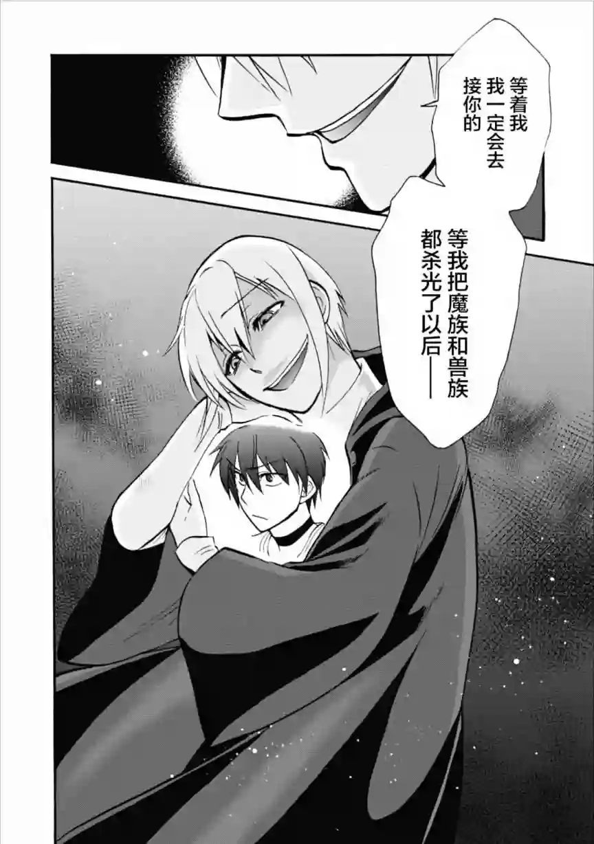 第二次被异世界召唤第07话