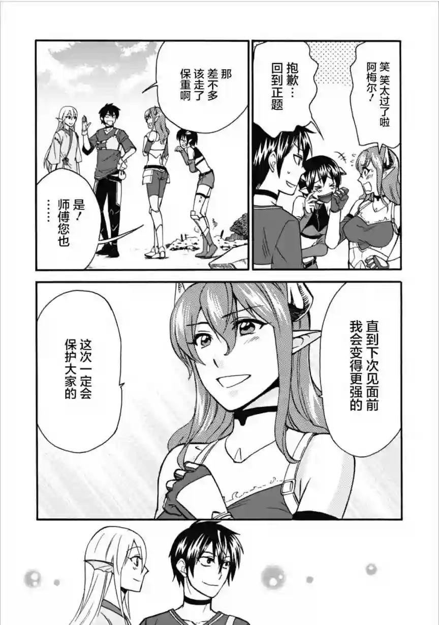 第二次被异世界召唤第07话