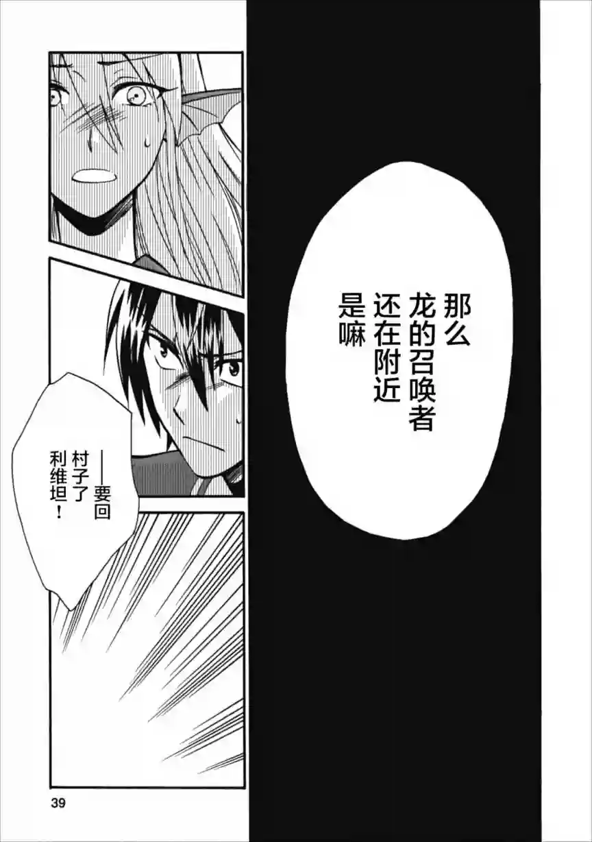 第二次被异世界召唤第07话