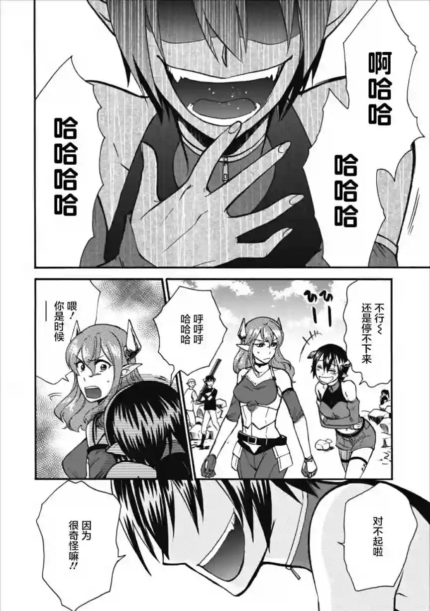 第二次被异世界召唤第07话