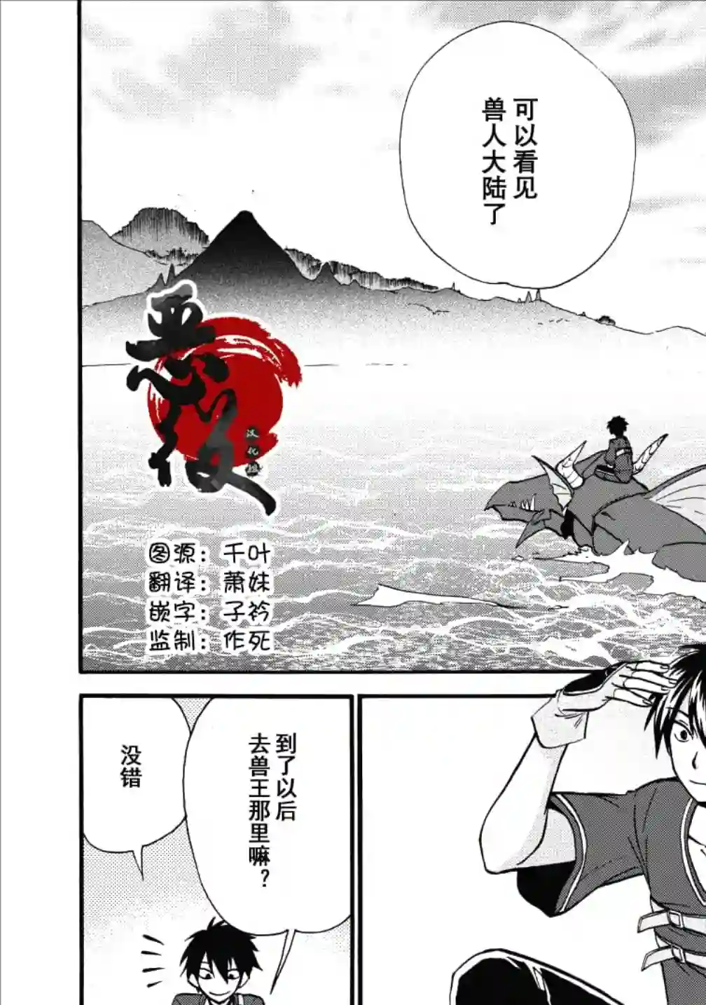 第二次被异世界召唤第08话