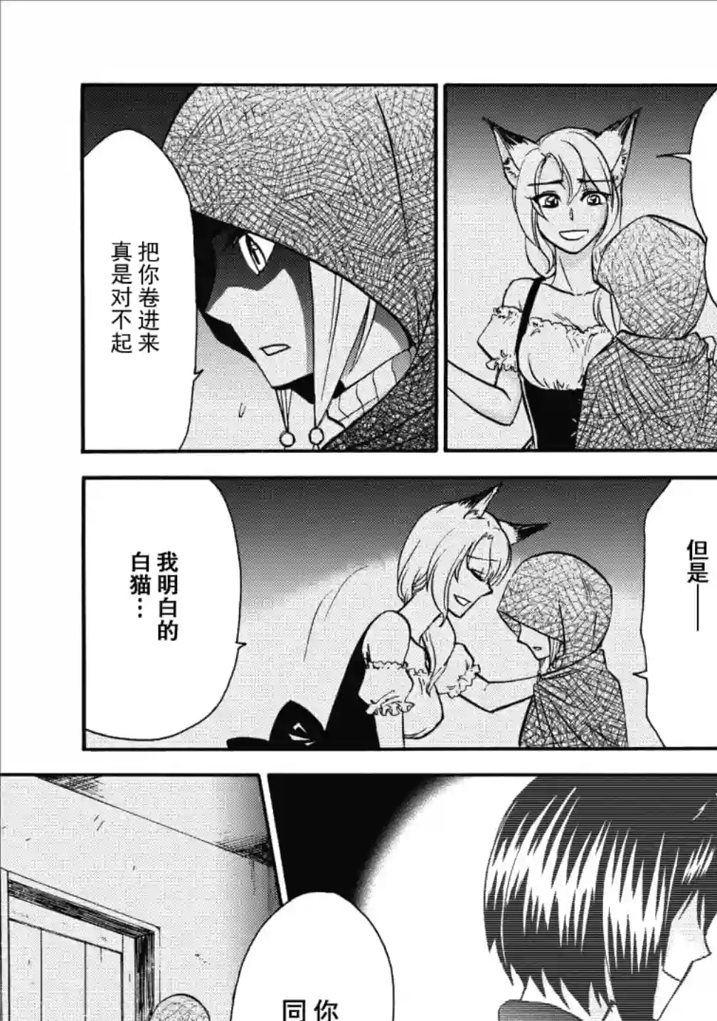 第二次被异世界召唤第08话