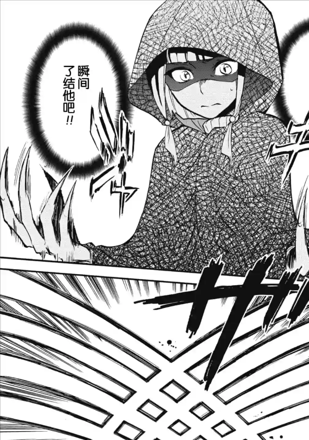 第二次被异世界召唤第08话