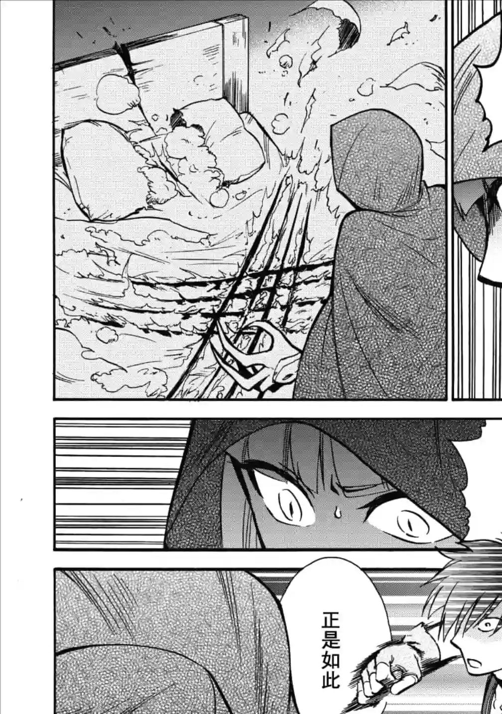 第二次被异世界召唤第08话