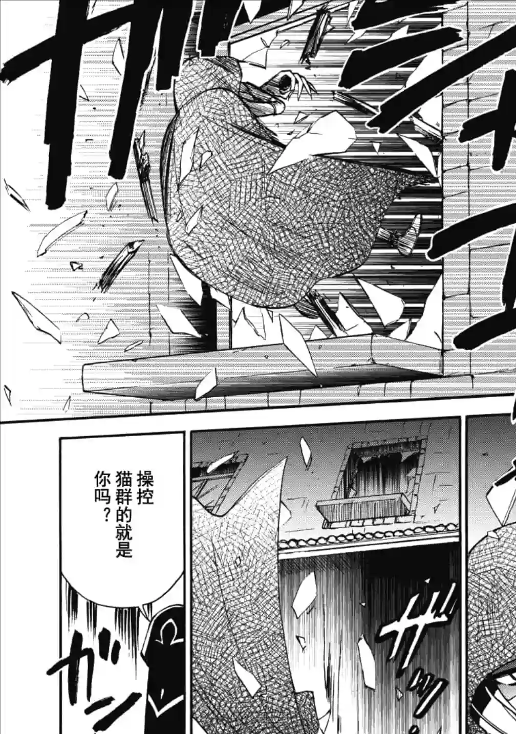 第二次被异世界召唤第08话