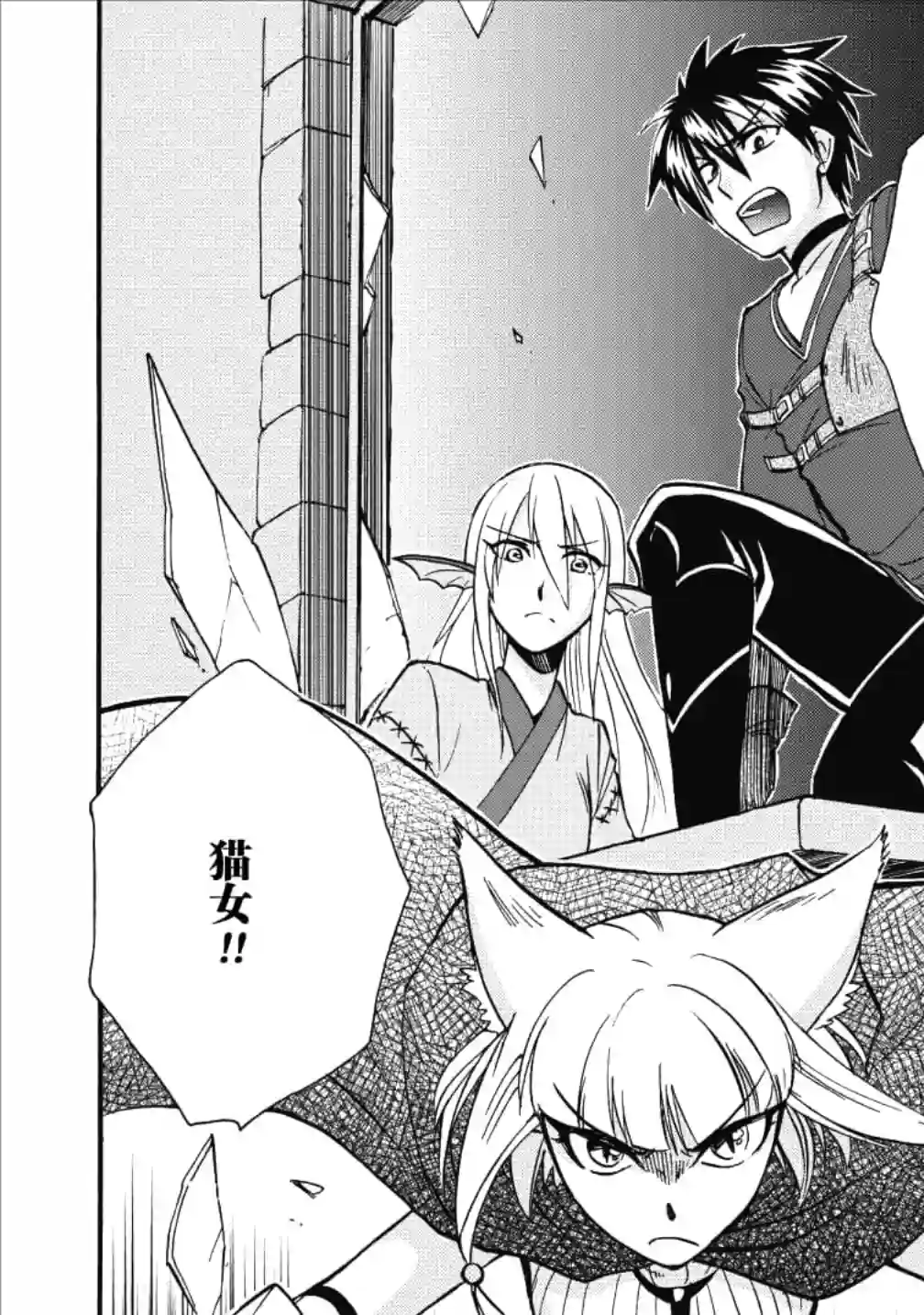 第二次被异世界召唤第08话
