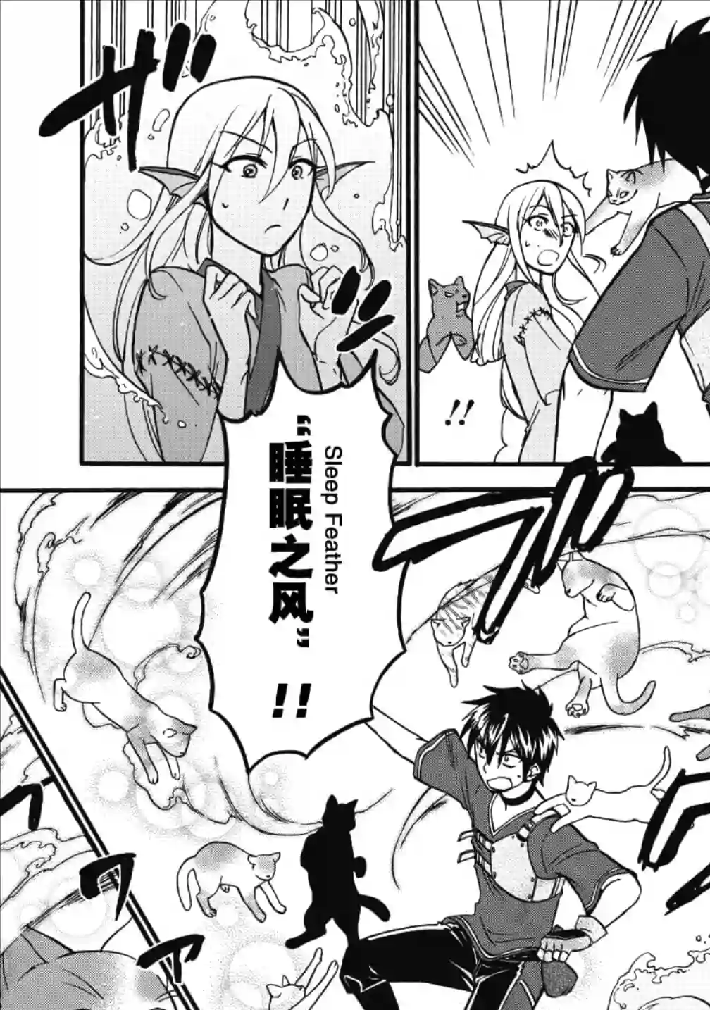 第二次被异世界召唤第08话