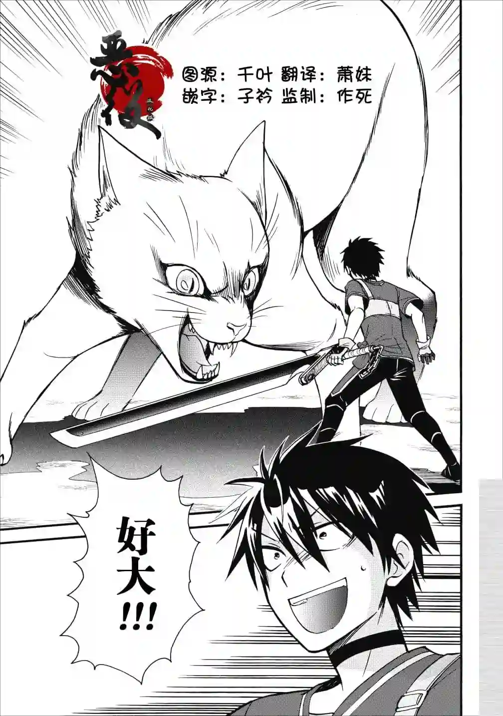 第二次被异世界召唤第09话