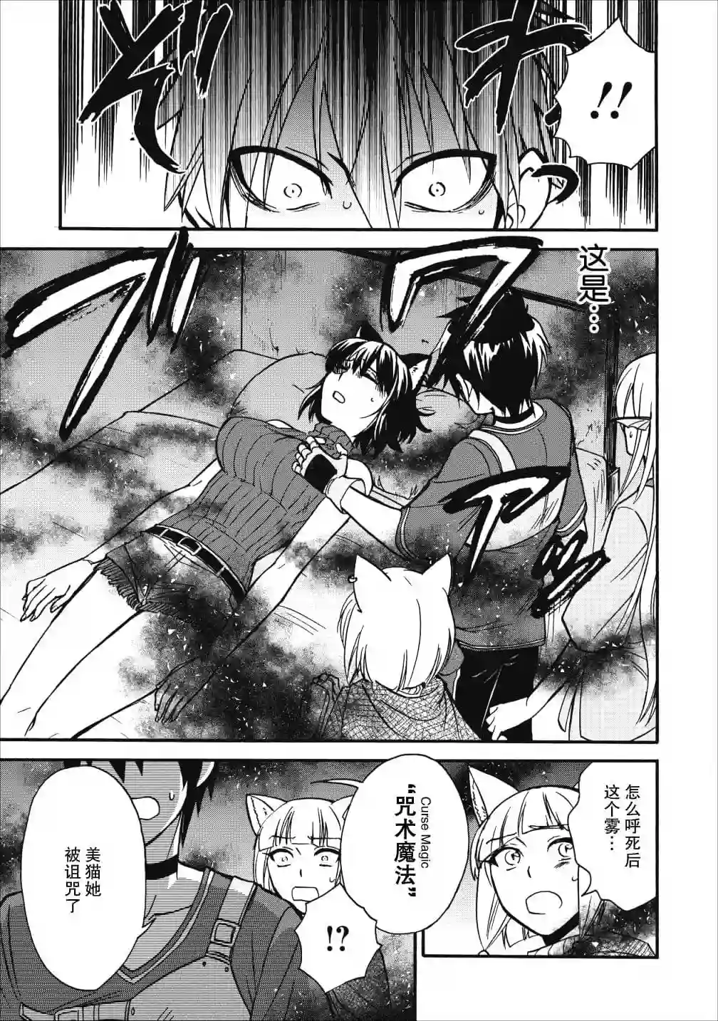 第二次被异世界召唤第09话