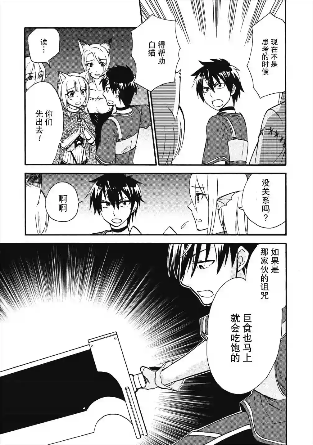 第二次被异世界召唤第09话