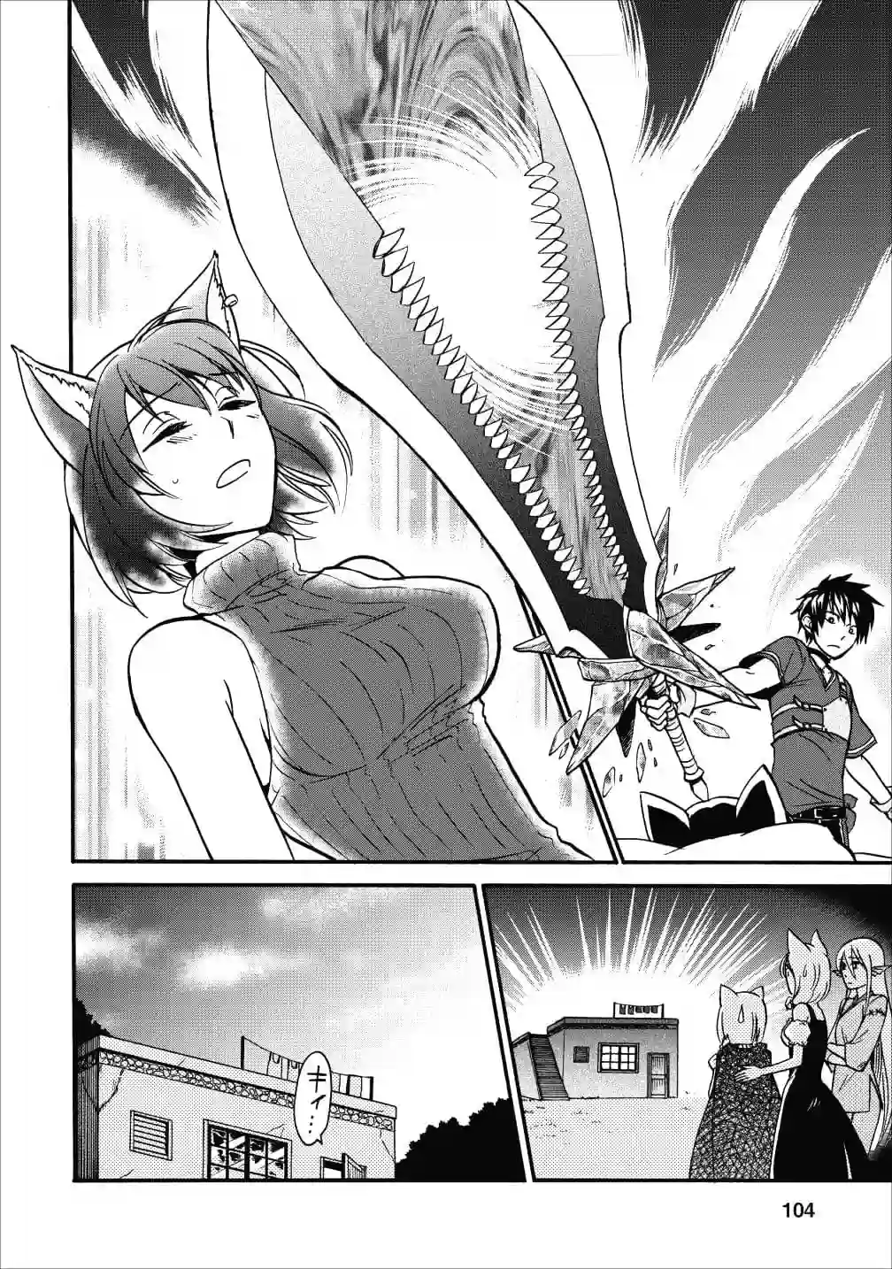 第二次被异世界召唤第09话