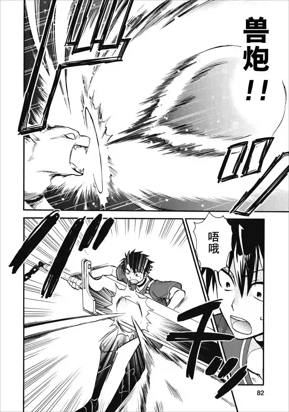第二次被异世界召唤第09话
