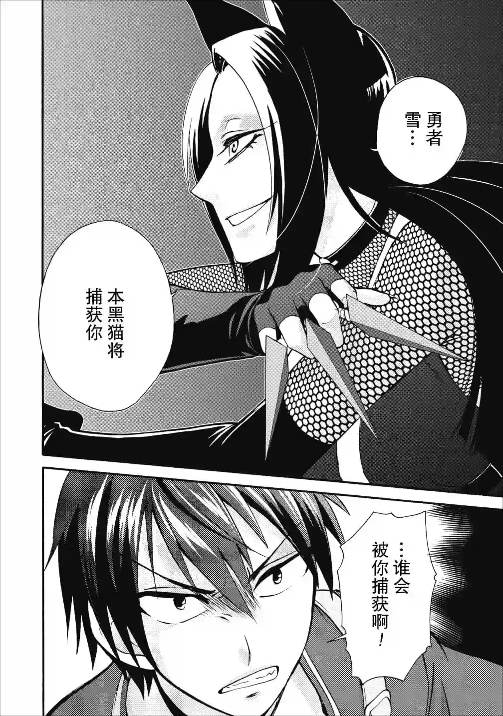 第二次被异世界召唤第09话