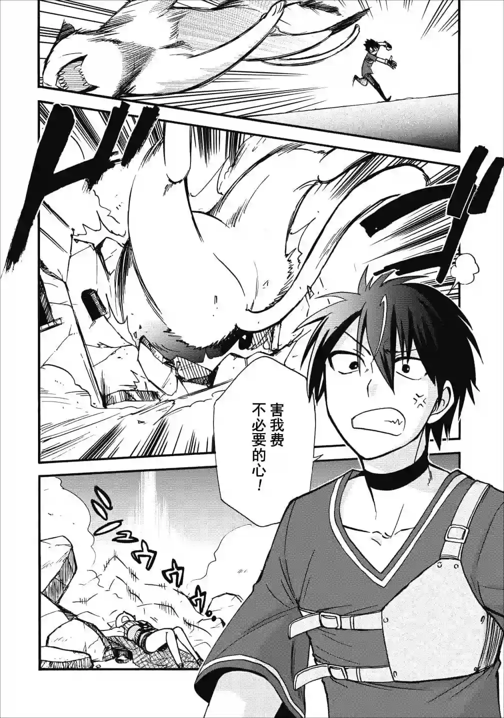 第二次被异世界召唤第09话