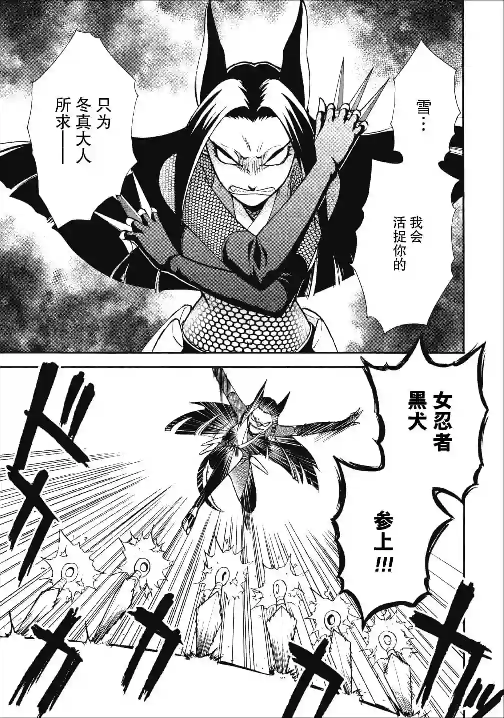 第二次被异世界召唤第10话
