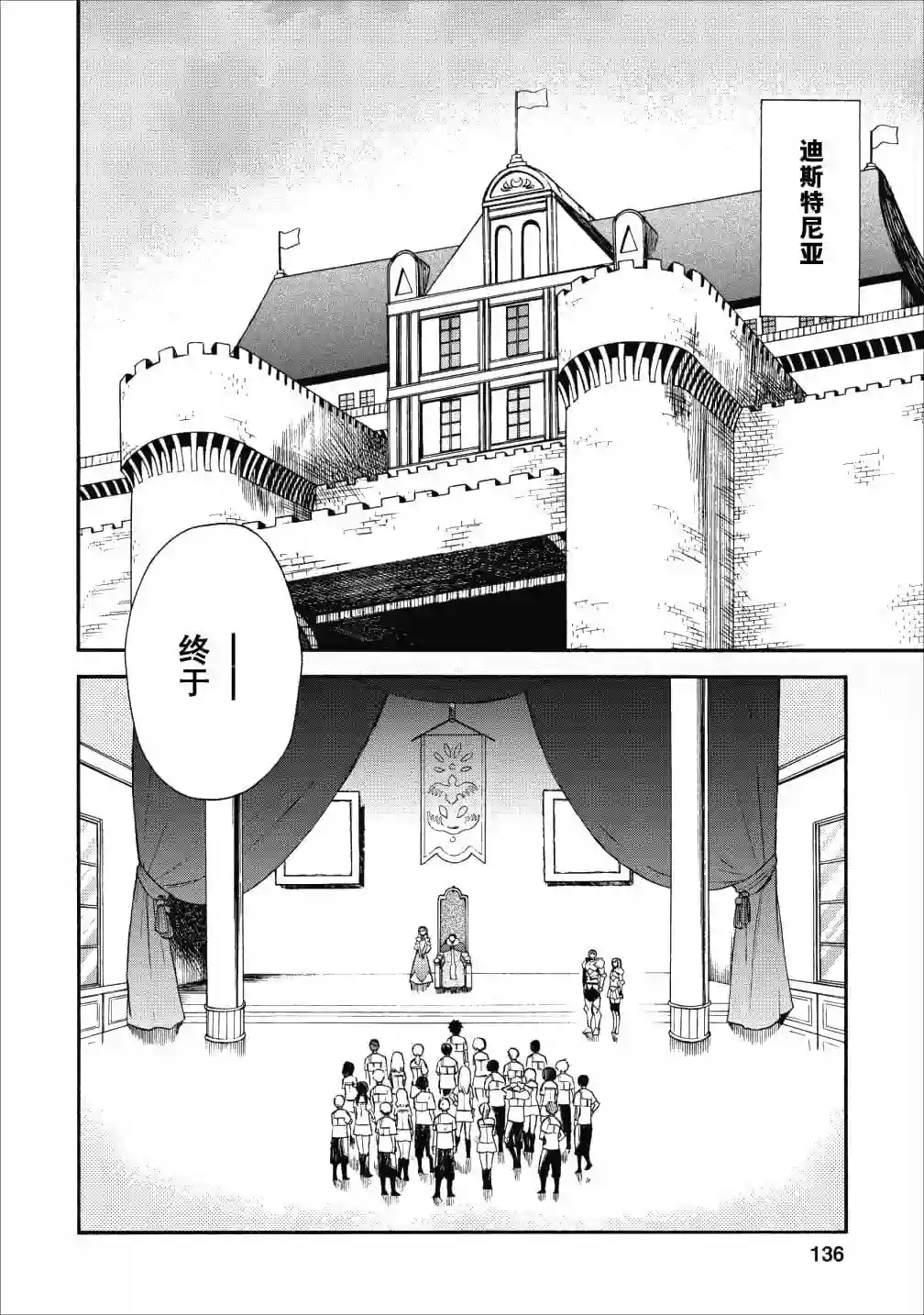 第二次被异世界召唤第10话