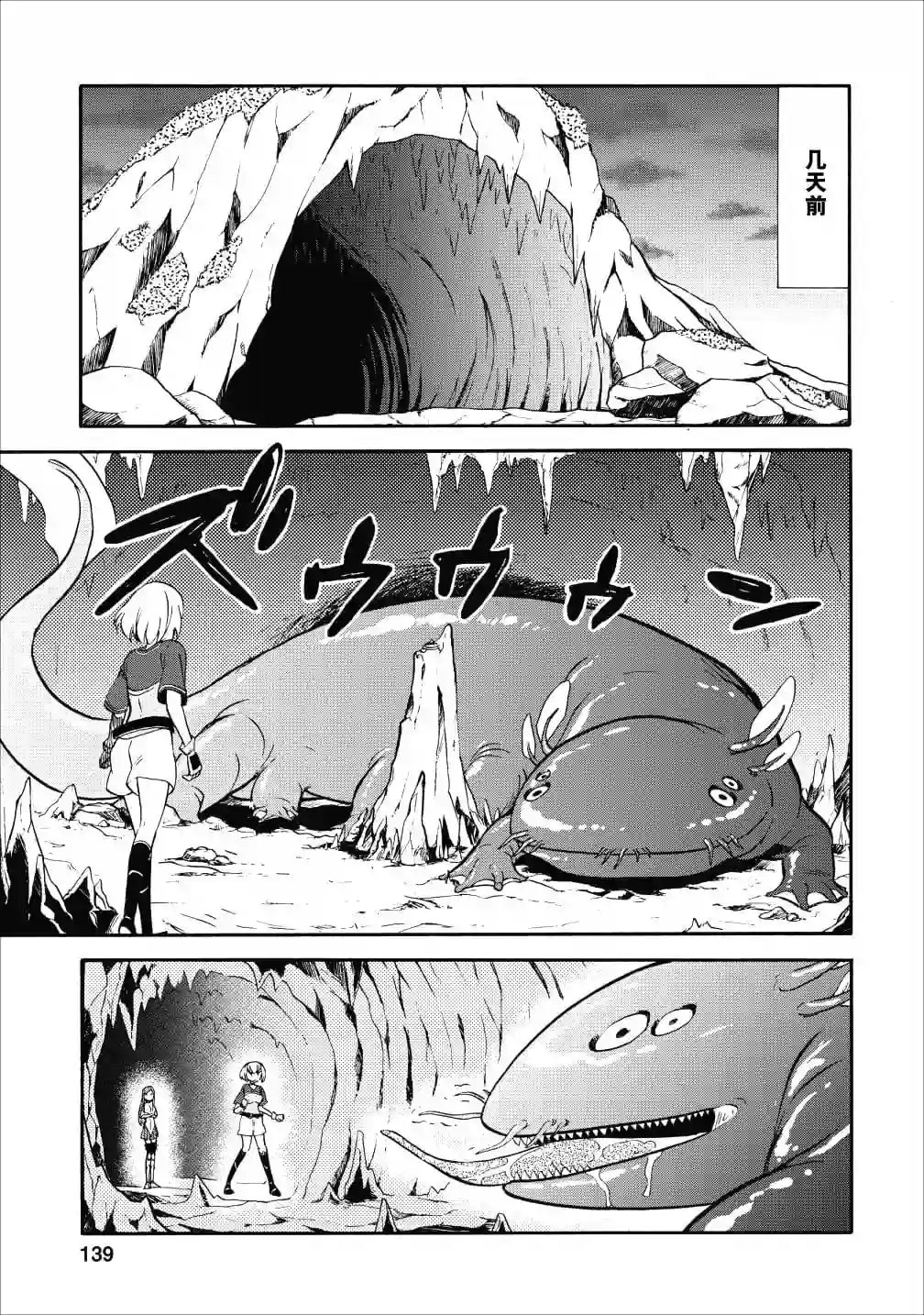 第二次被异世界召唤第10话