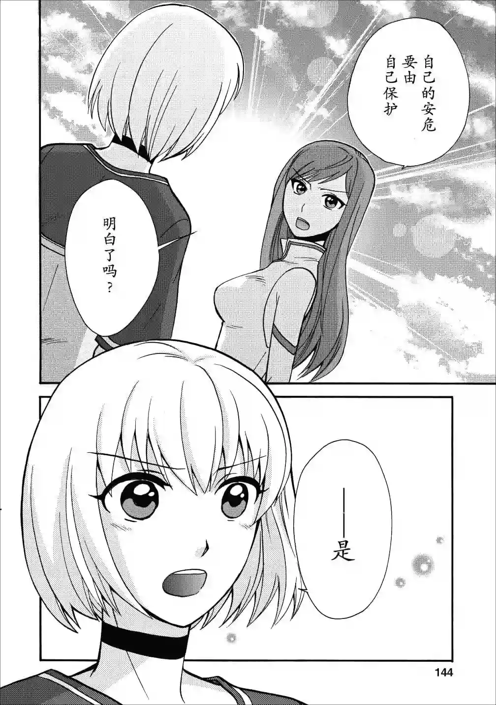 第二次被异世界召唤第10话