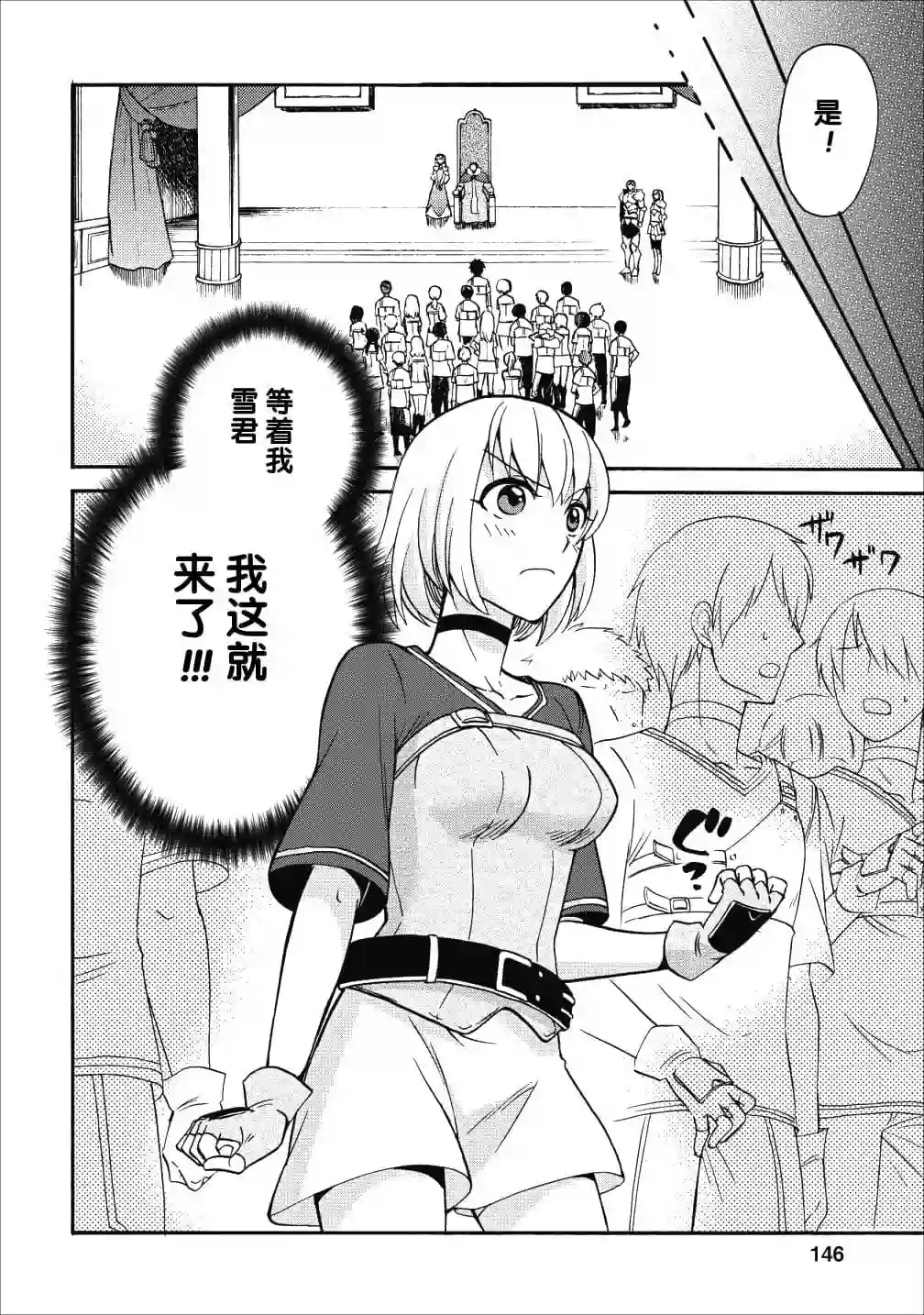第二次被异世界召唤第10话
