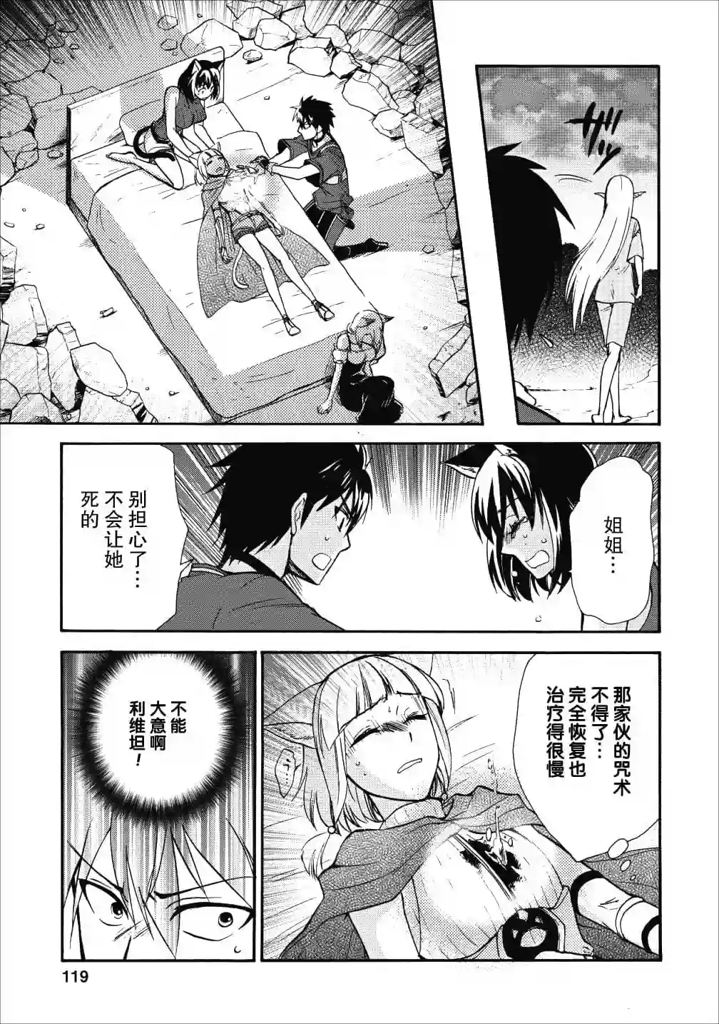 第二次被异世界召唤第10话
