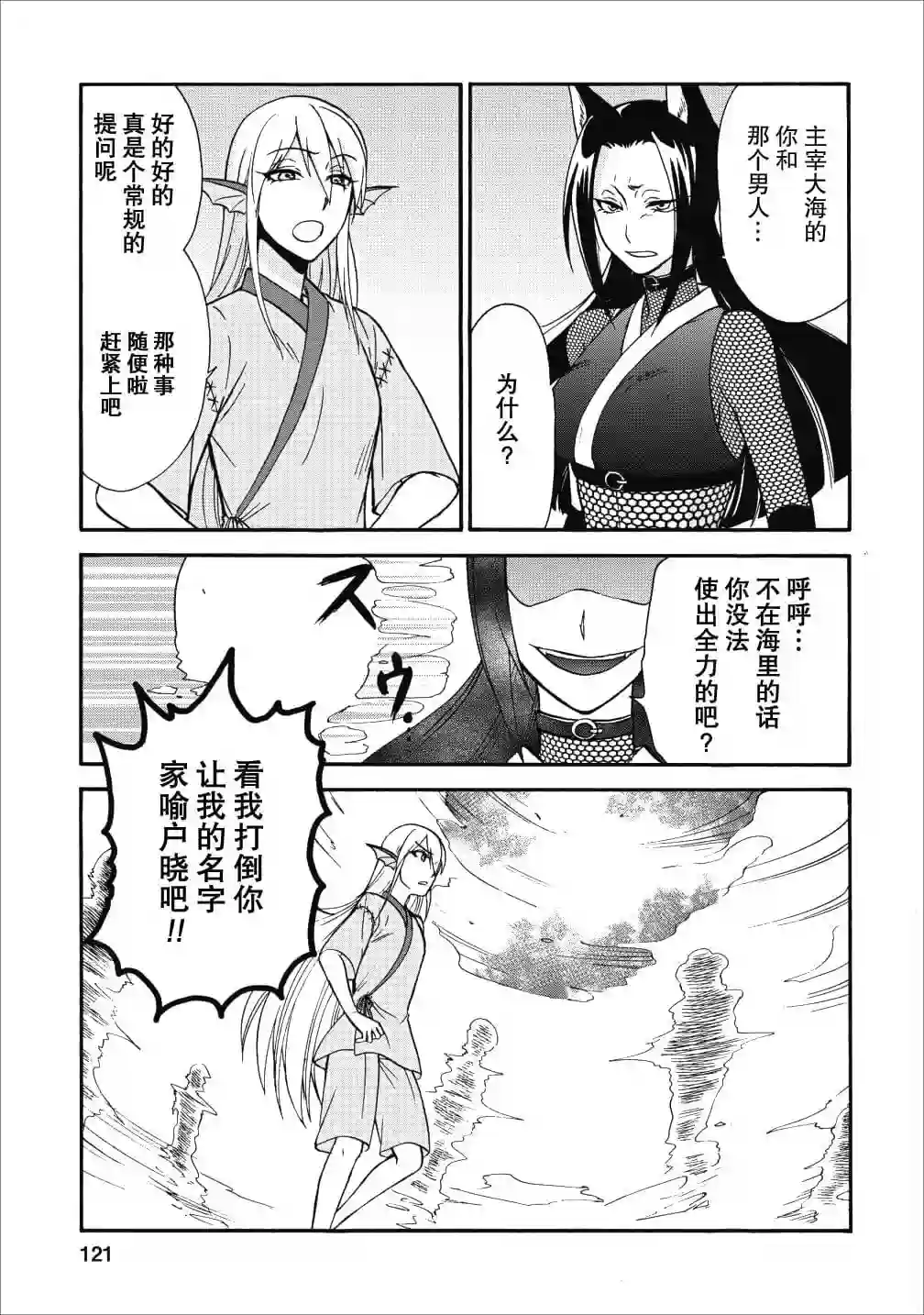第二次被异世界召唤第10话