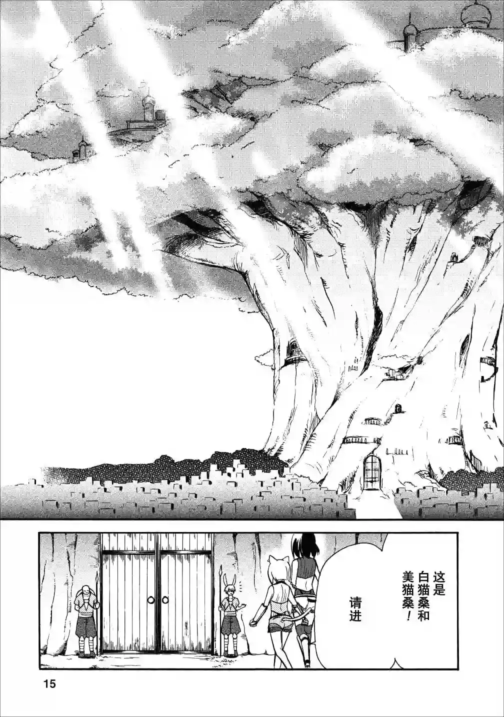第二次被异世界召唤第11话