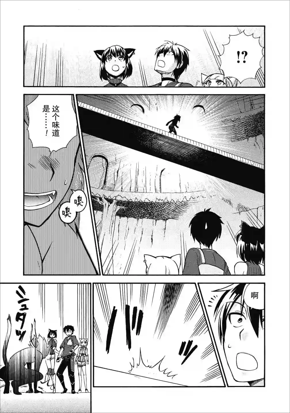 第二次被异世界召唤第11话