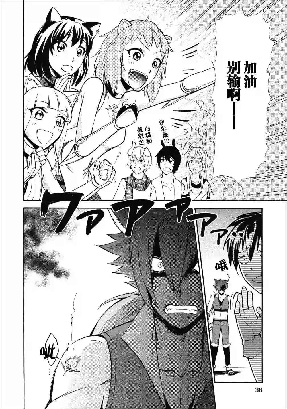 第二次被异世界召唤第11话
