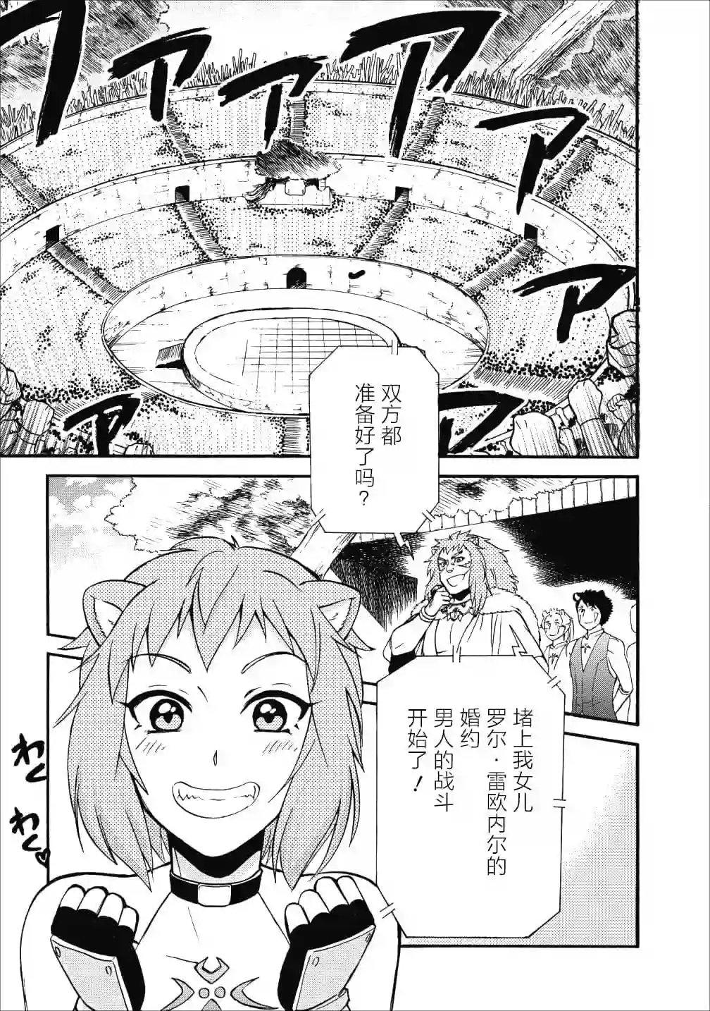 第二次被异世界召唤第12话