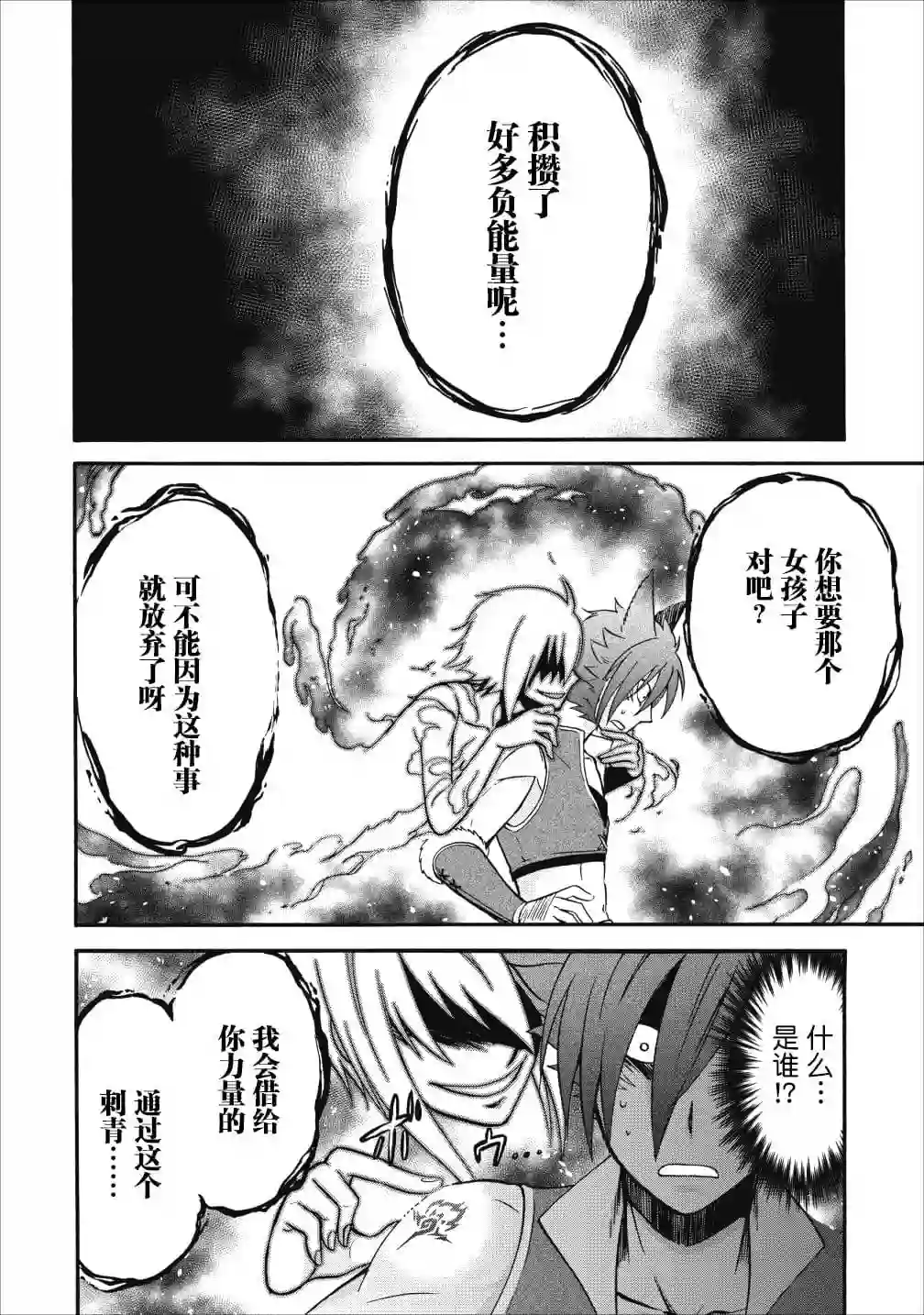 第二次被异世界召唤第12话