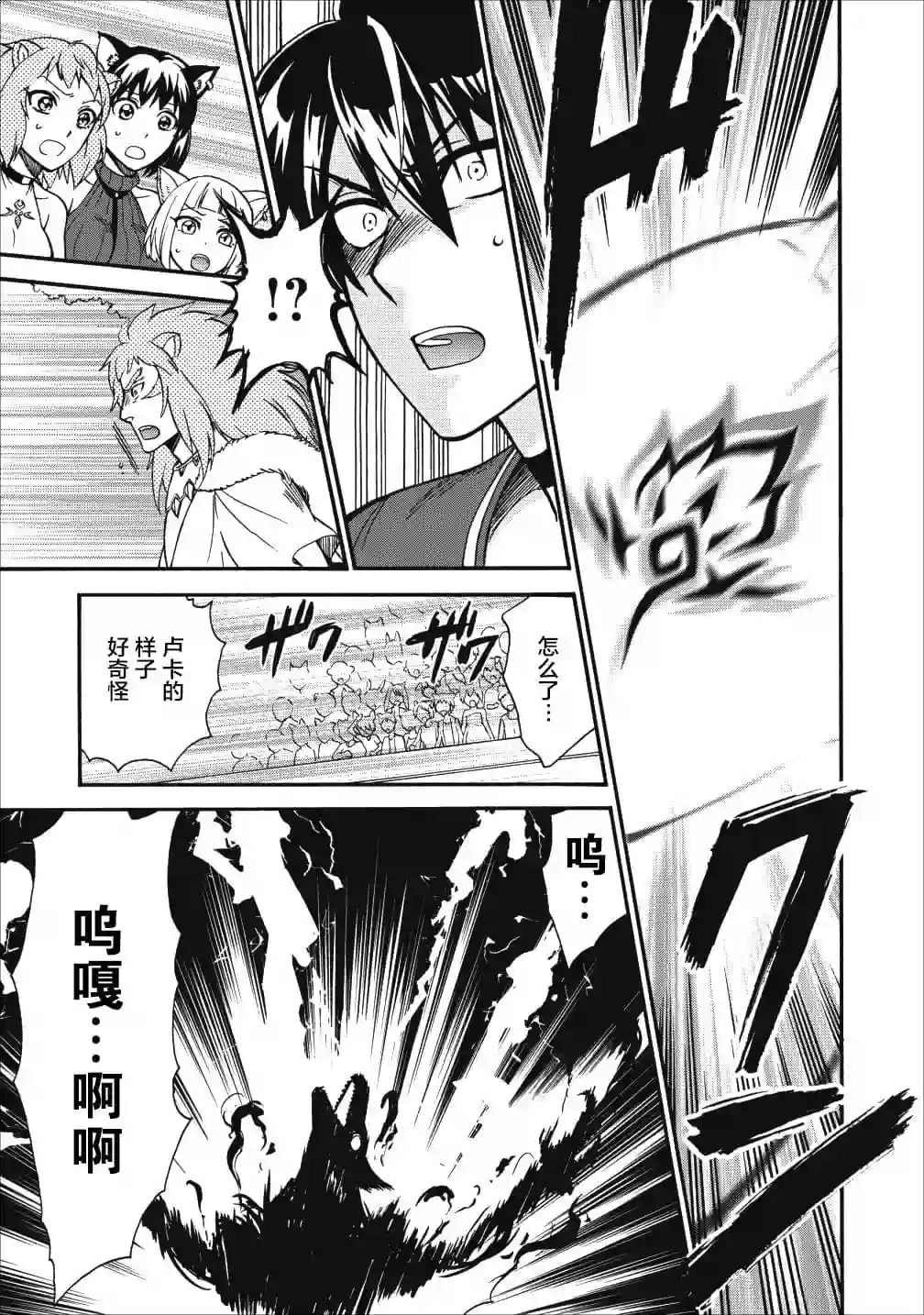第二次被异世界召唤第12话