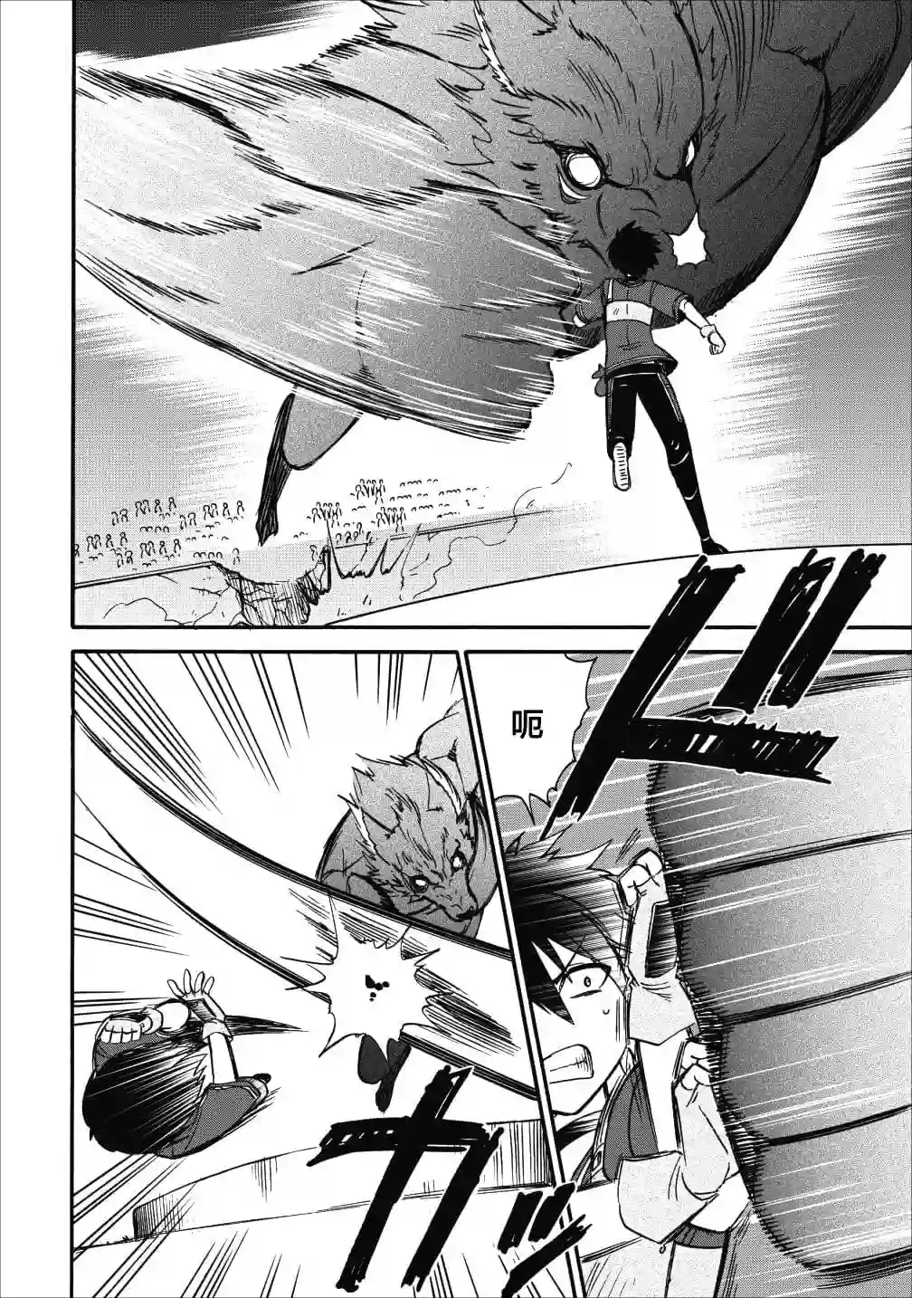 第二次被异世界召唤第12话