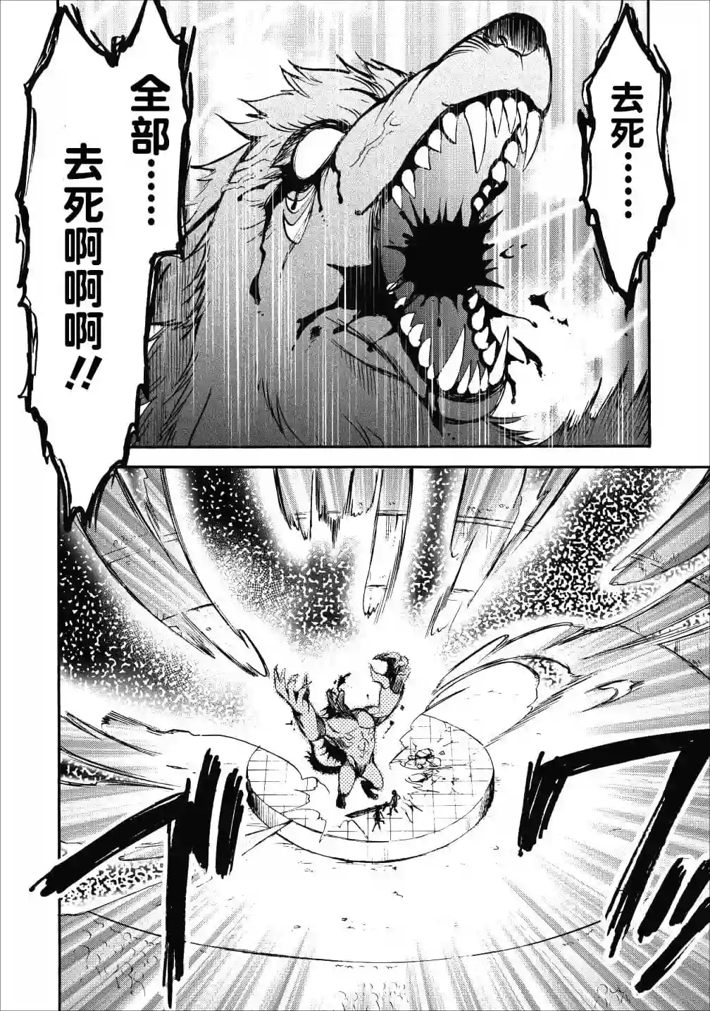 第二次被异世界召唤第12话