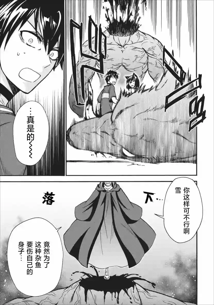 第二次被异世界召唤第13话