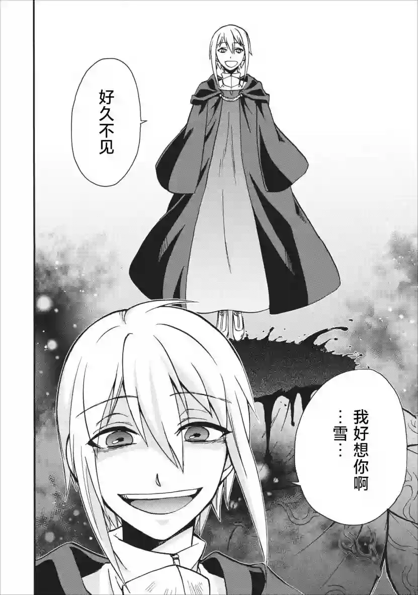 第二次被异世界召唤第13话