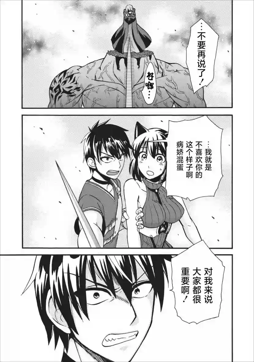 第二次被异世界召唤第13话