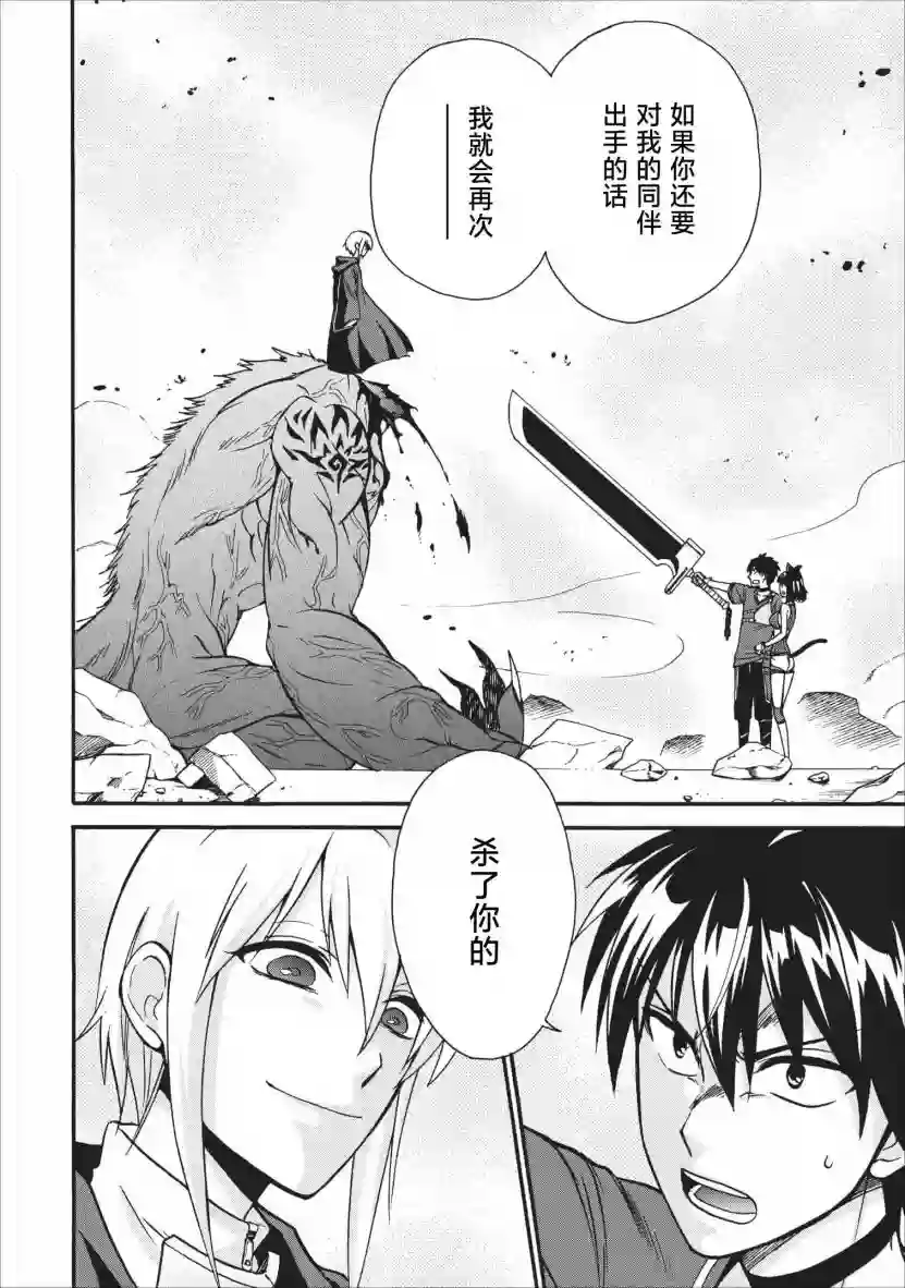 第二次被异世界召唤第13话