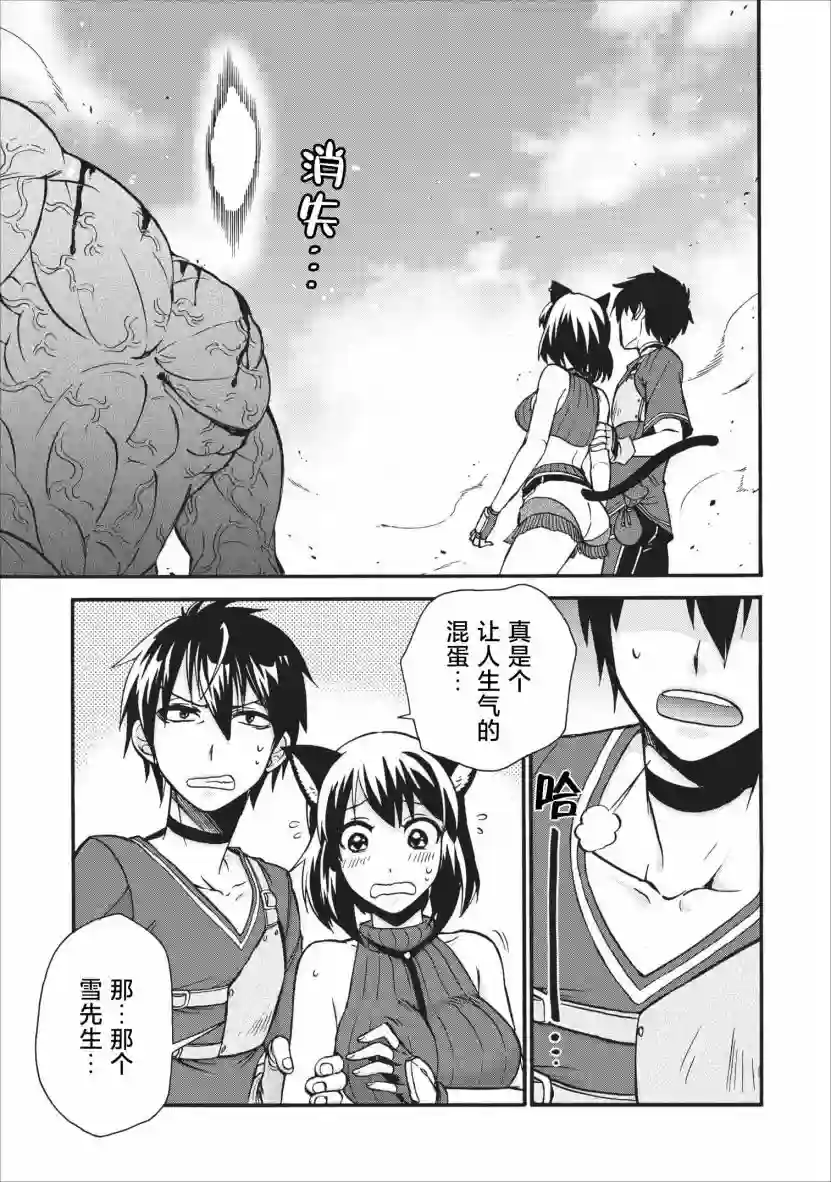 第二次被异世界召唤第13话